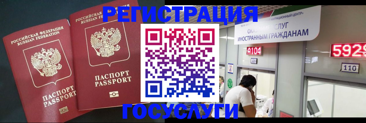 временная регистрация купить в Черкесске