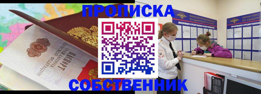 временная регистрация поиск в Черкесске