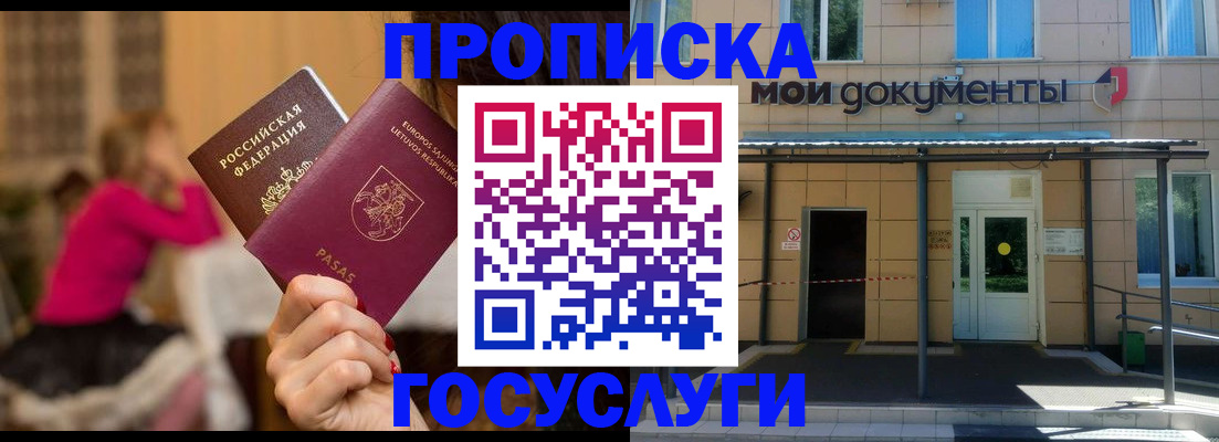 временная регистрация гарантия в Черкесске