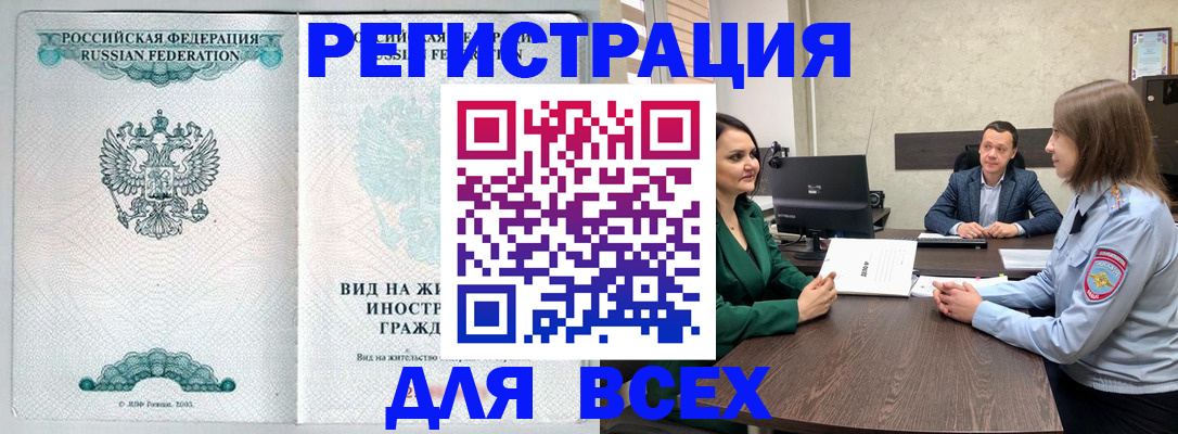 прописка ребенка в Черкесске