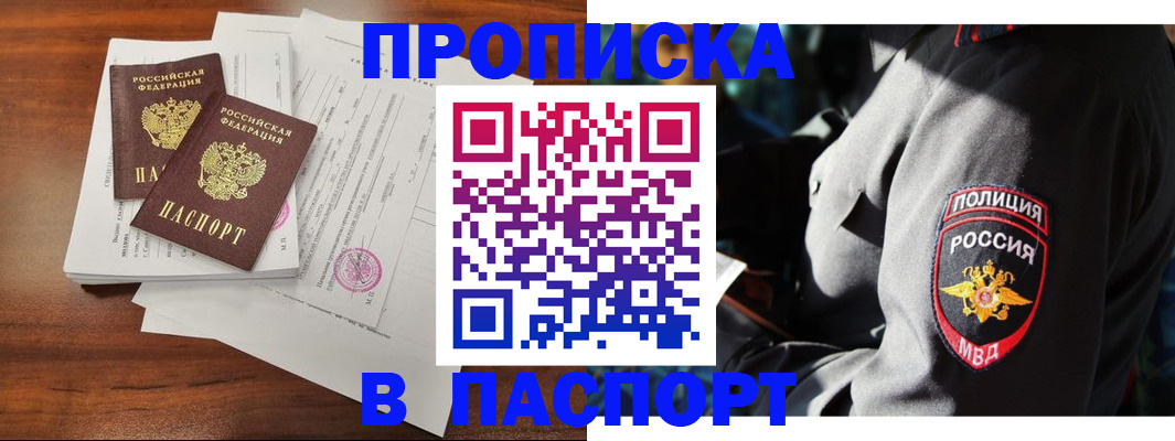 временная регистрация надежно в Черкесске