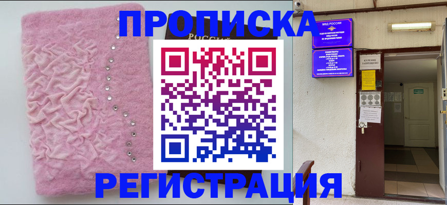 миграционный учет в Черкесске