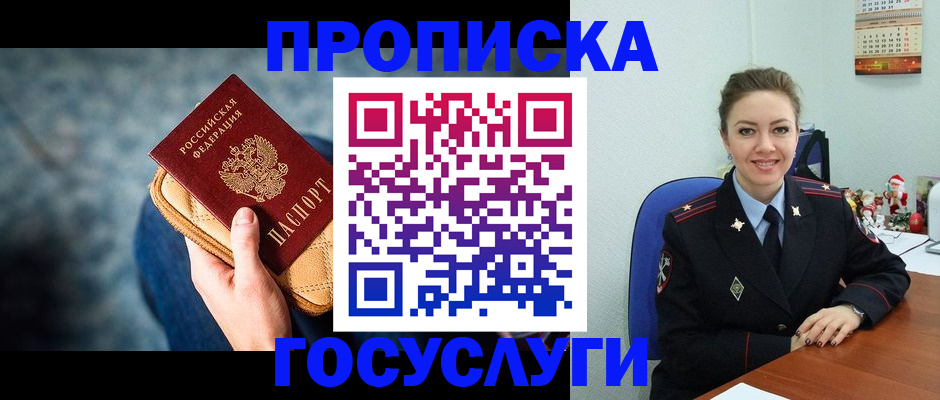 регистрация для школы в Черкесске