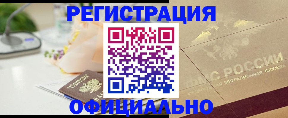 прописка для кредита в Черкесске