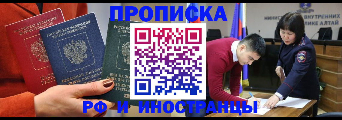 миграционный учет в Черкесске