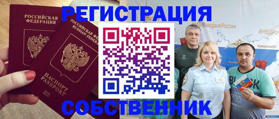 прописка ребенка в Черкесске